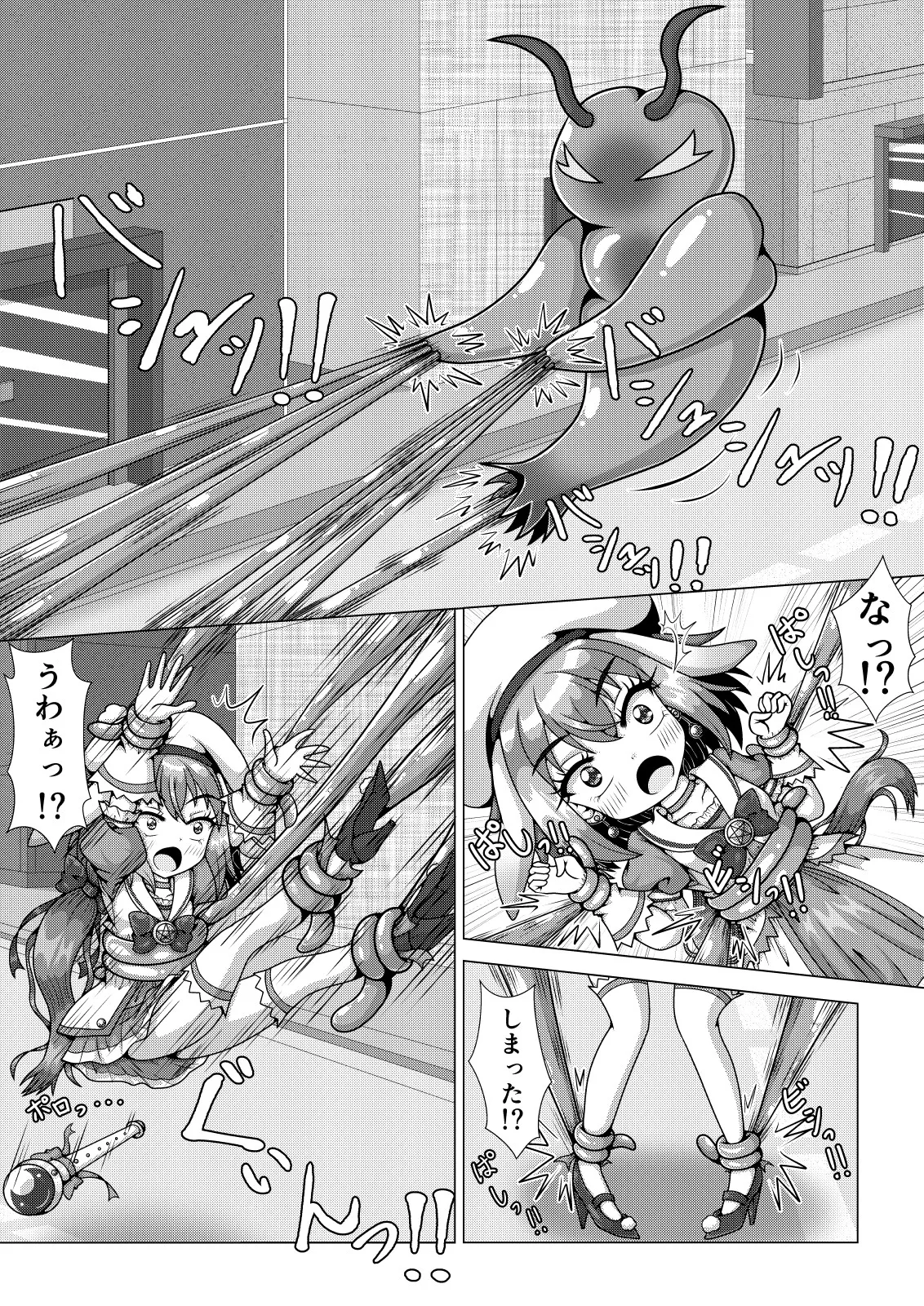 TS Mahou Shoujo Minato ~Kurione gata Monster ni Shokushu de Tsukamatte Marunomi Sarechau!? no Maki page 6 full