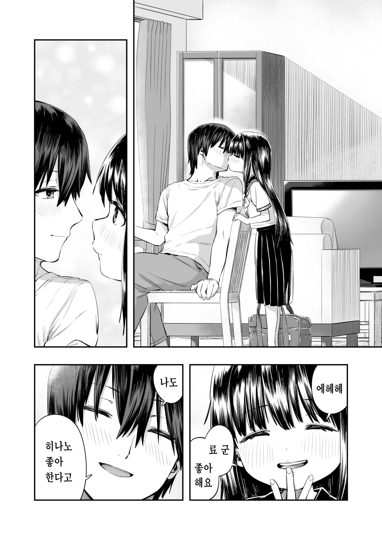 Hinano | 히나노 page 4 full