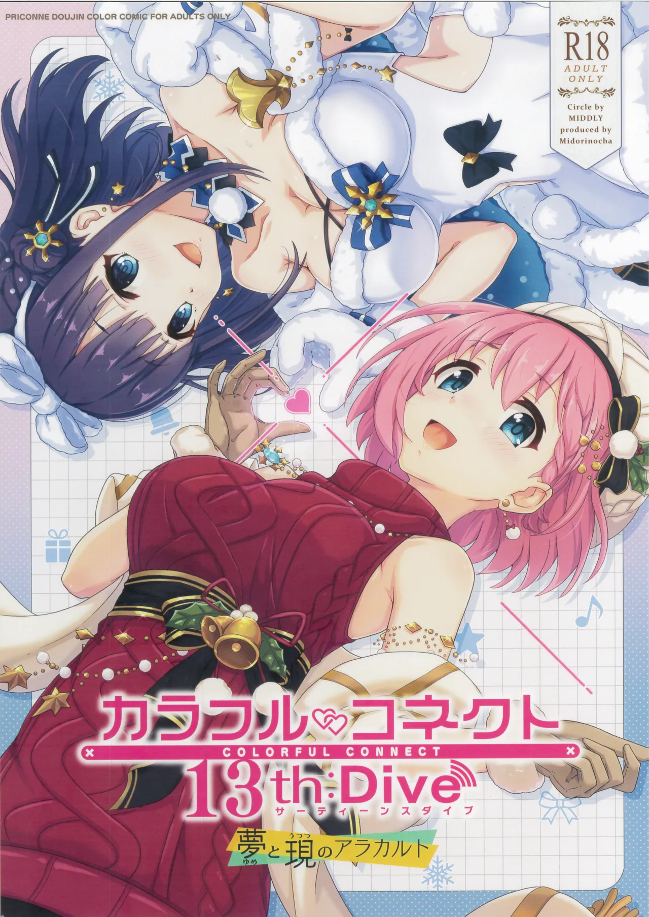 Colorful Connect 13th:Dive page 1 full