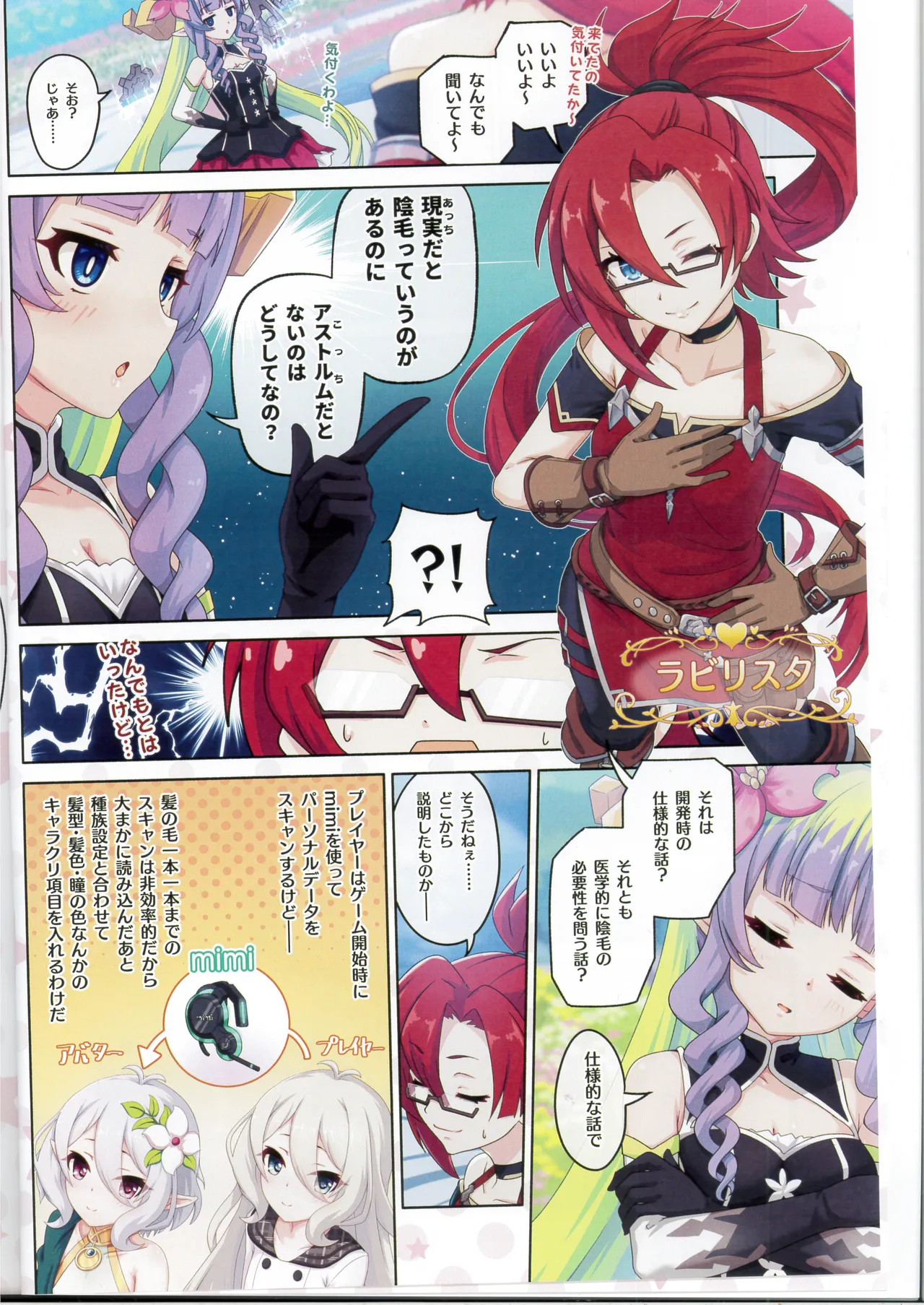 Colorful Connect 13th:Dive page 5 full