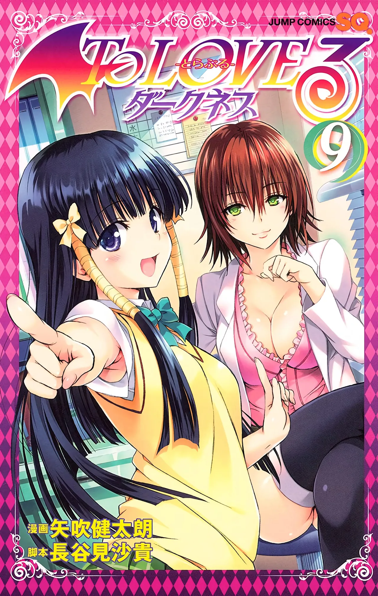 To LOVE Ru Darkness Color Edition Vol 9 page 1 full