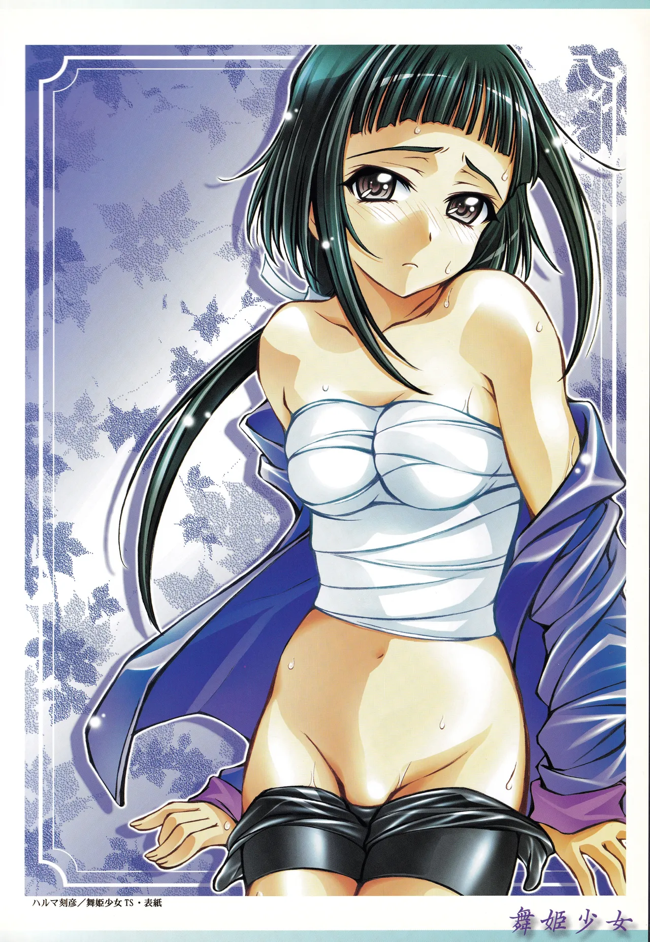 MaiHime Shoujou Refrain page 7 full
