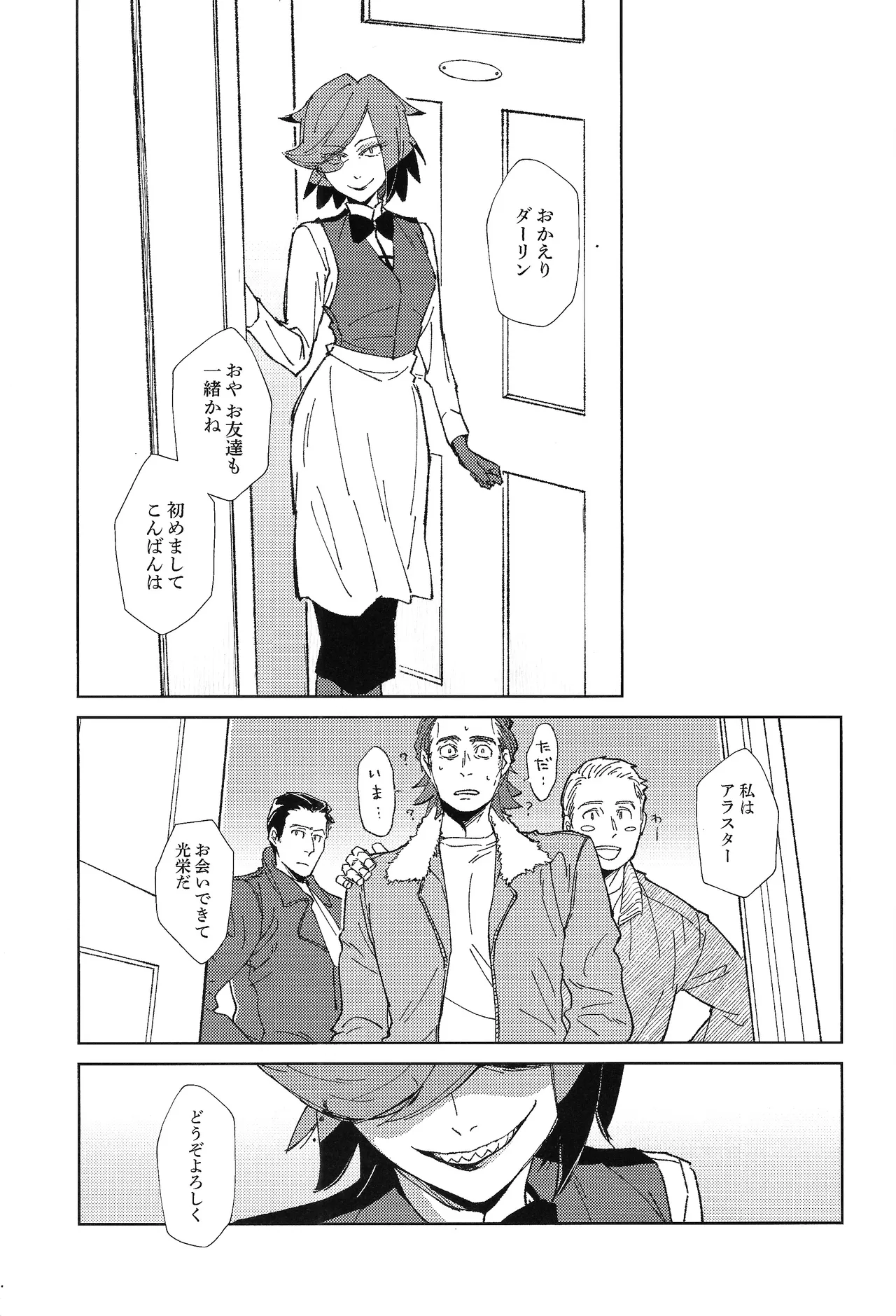 TRANSFIXING TRANSFORMATION page 2 full