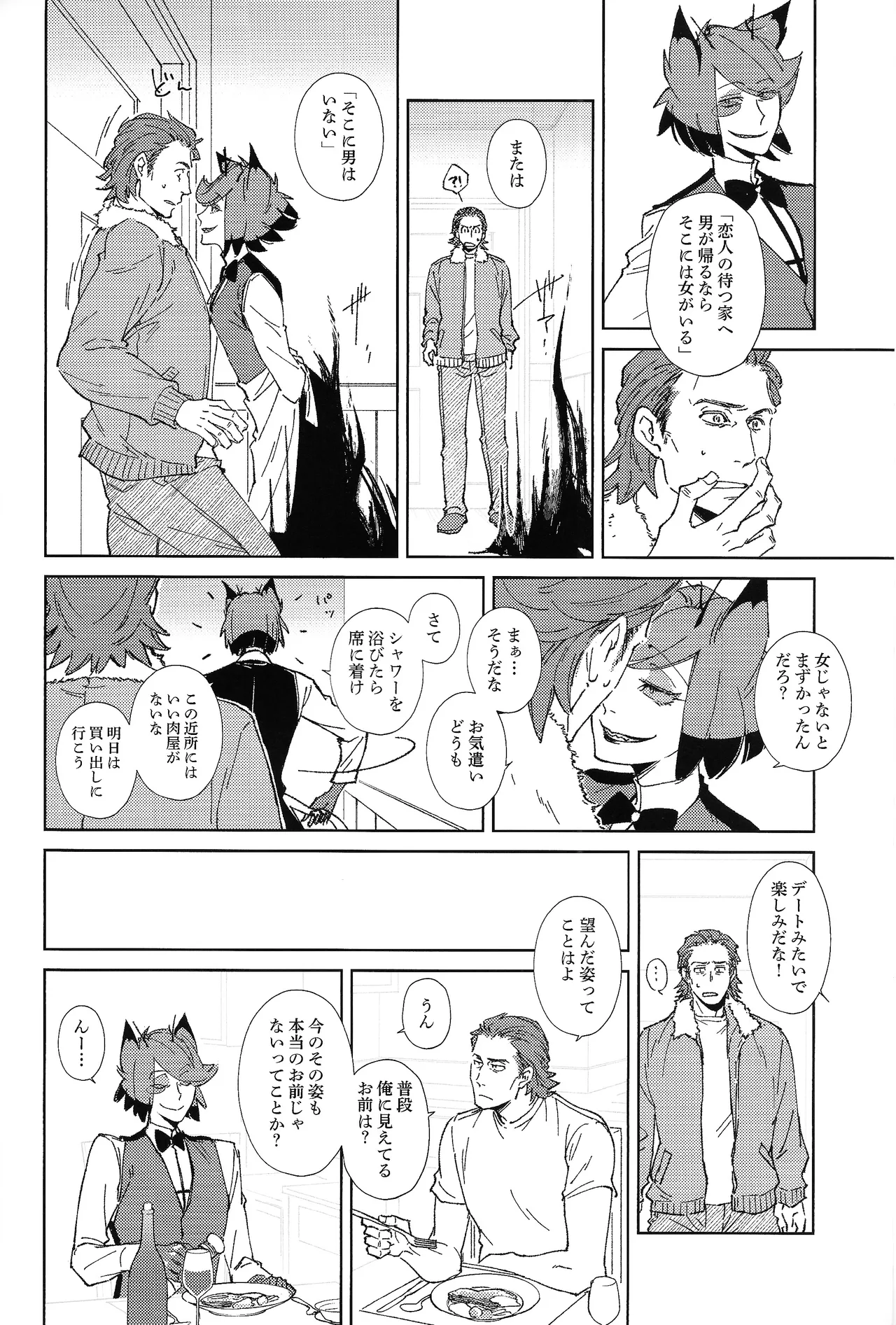 TRANSFIXING TRANSFORMATION page 5 full