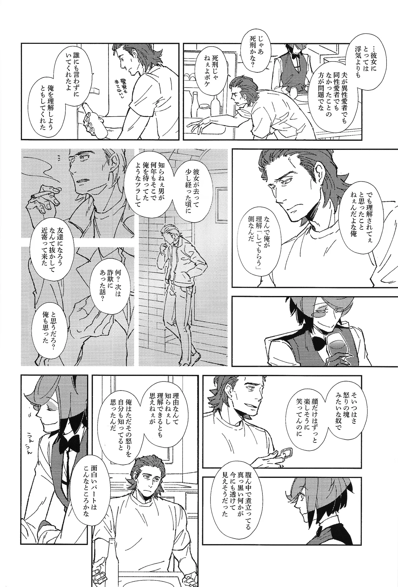 TRANSFIXING TRANSFORMATION page 9 full