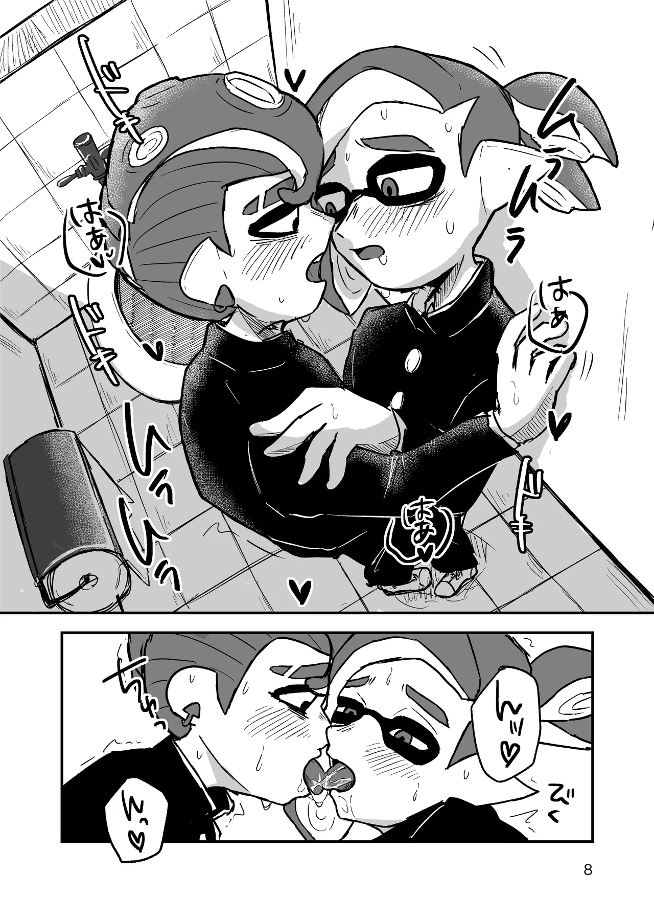 Minna ni wa Himitsu page 7 full