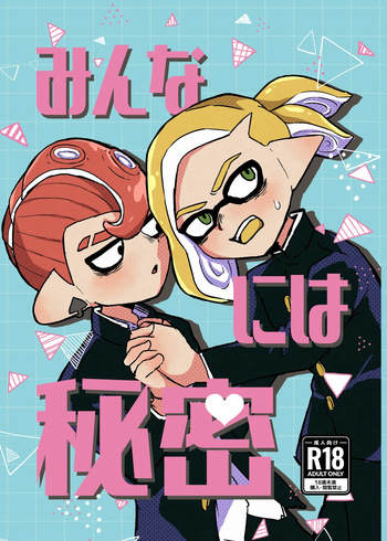 Minna ni wa Himitsu cover