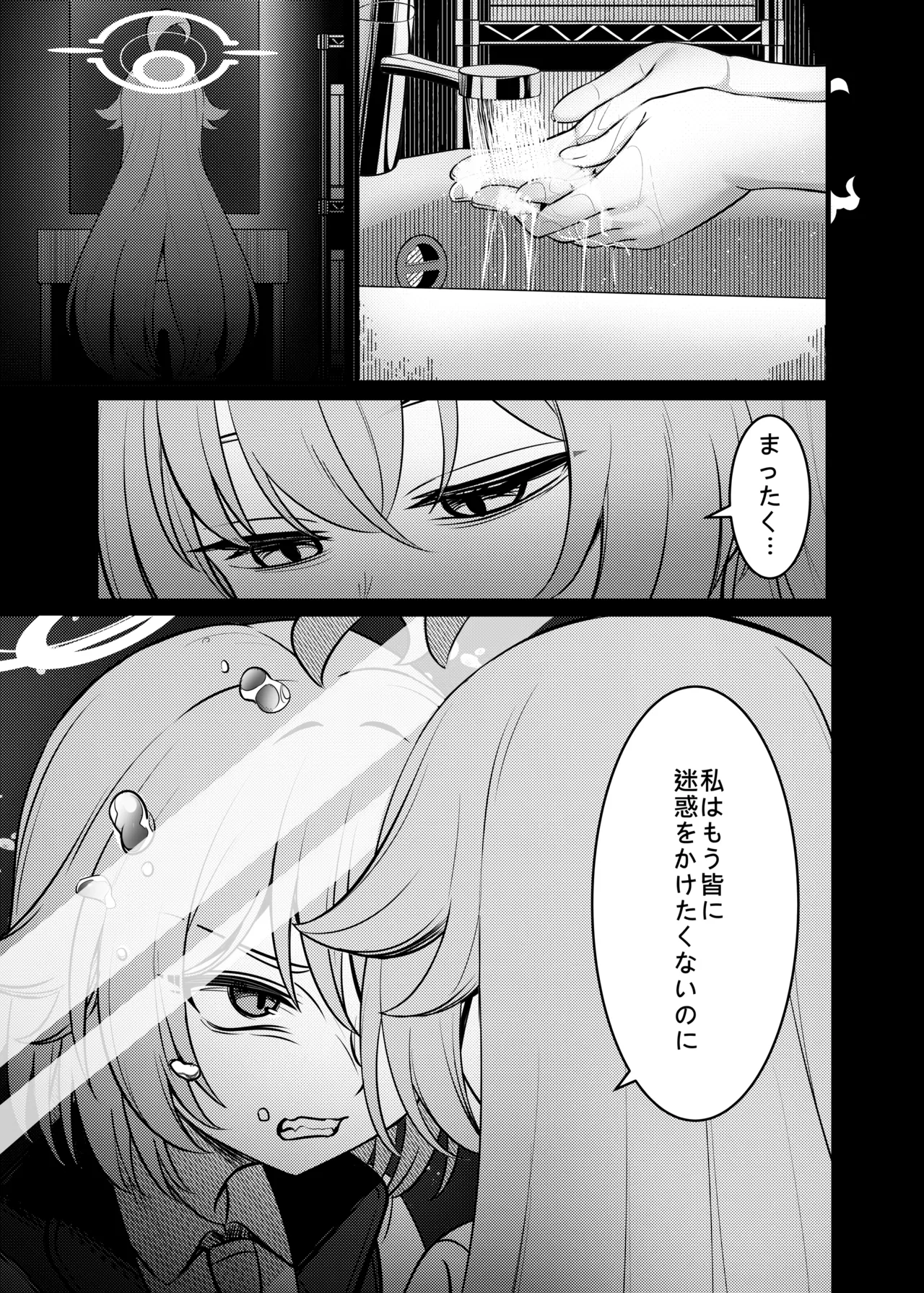 幻夢 page 10 full