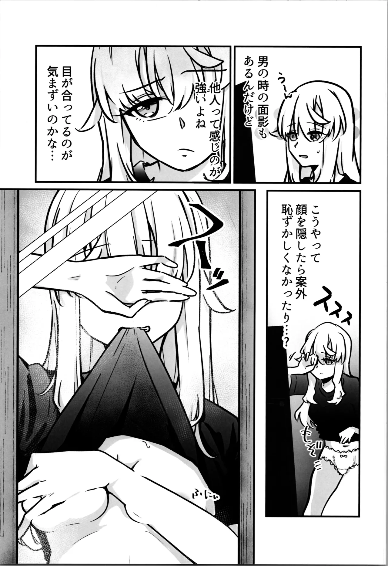 Hitori de  Shitai  Ko!! page 7 full