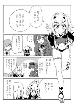 ふたなりマスターとメリュジーヌとバーヴァンシーとマシュ