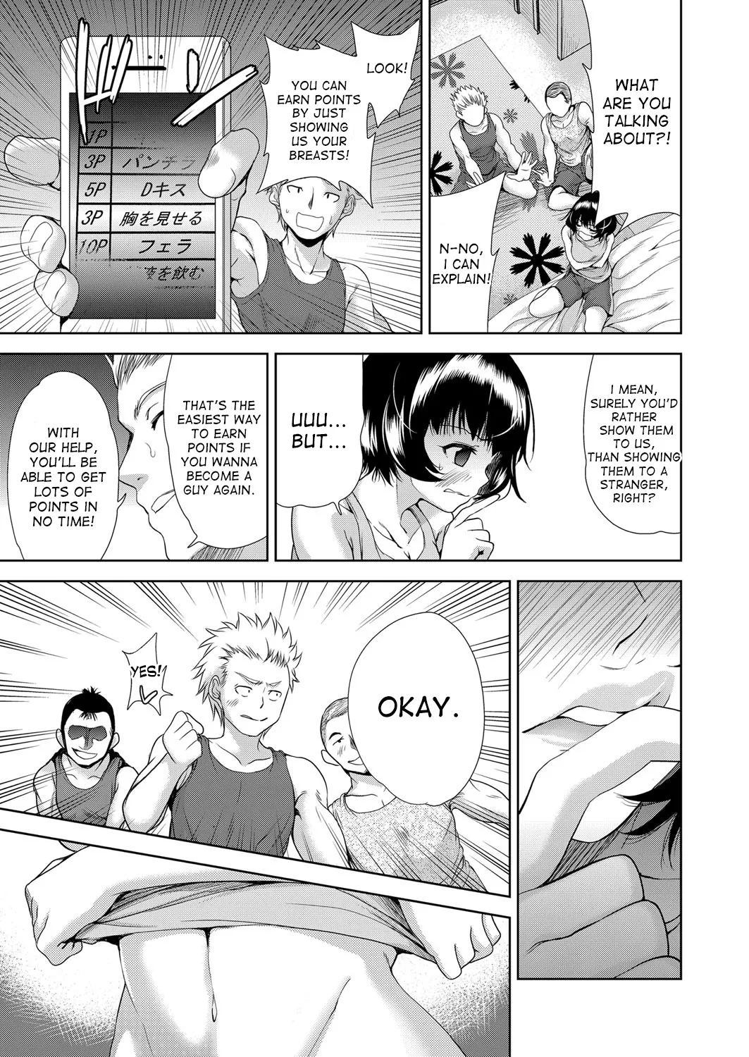 Onnanoko ni Naru Appli | An App That Turns You into a Girl Ch. 1-2 page 9 full