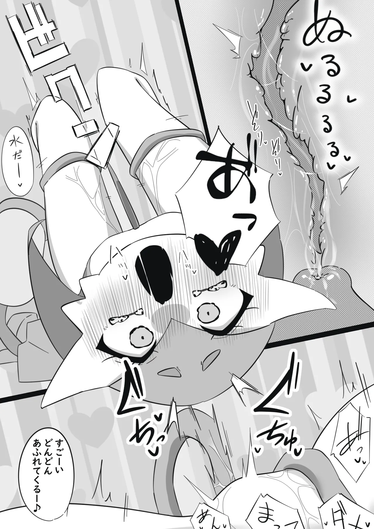 ふびんちゃんがい～っぱいすいとられる話 page 9 full