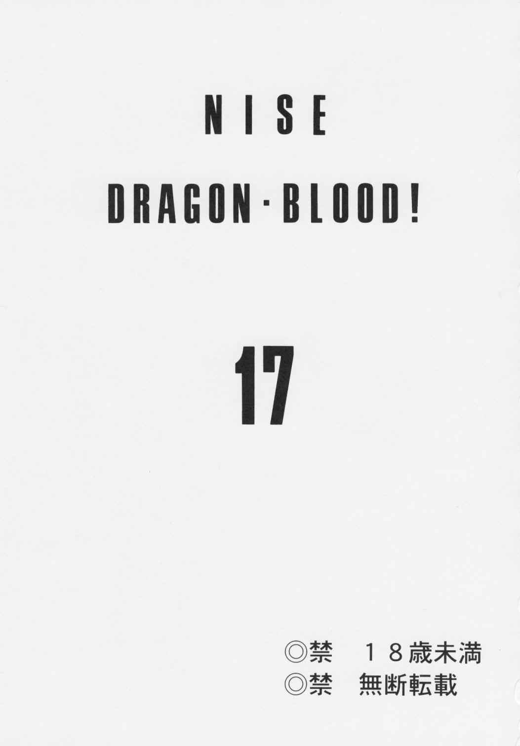 Nise Dragon Blood 17 page 2 full