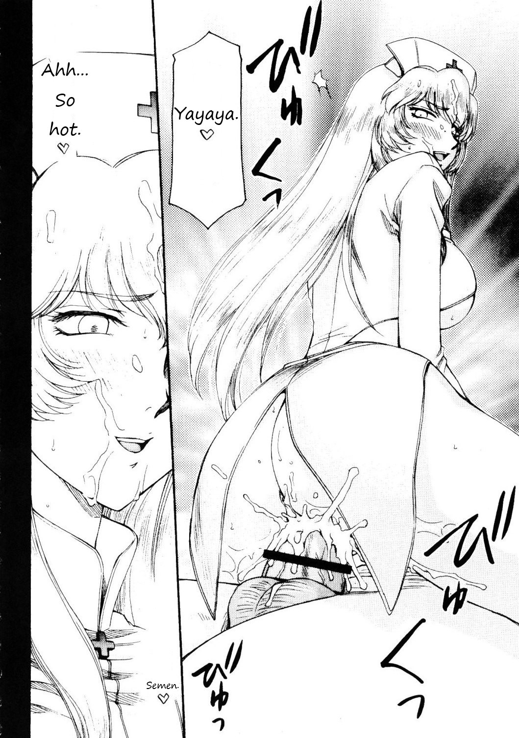 Nise Dragon Blood 17 page 5 full