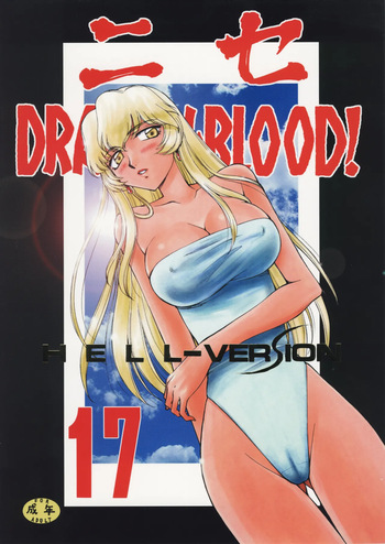 Nise Dragon Blood 17 cover