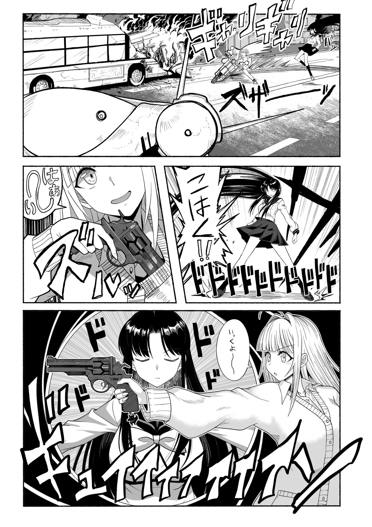 Shihai Suru Kotoba 4 Mahou Shoujo Kyousei Hatsujou page 7 full