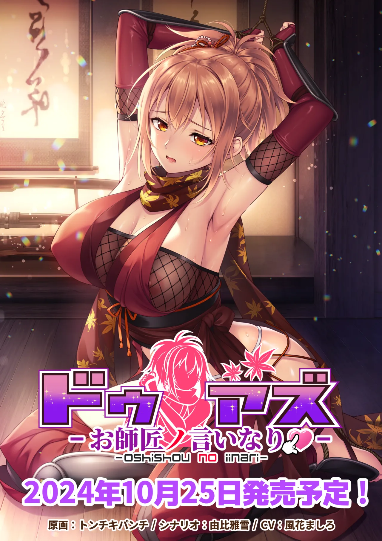 Do As ~Oshishou no Iinari~ page 1 full