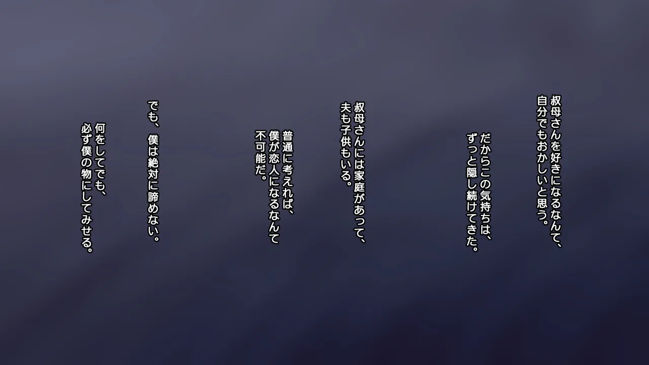 Daisuki na haha no Uragawa page 2 full