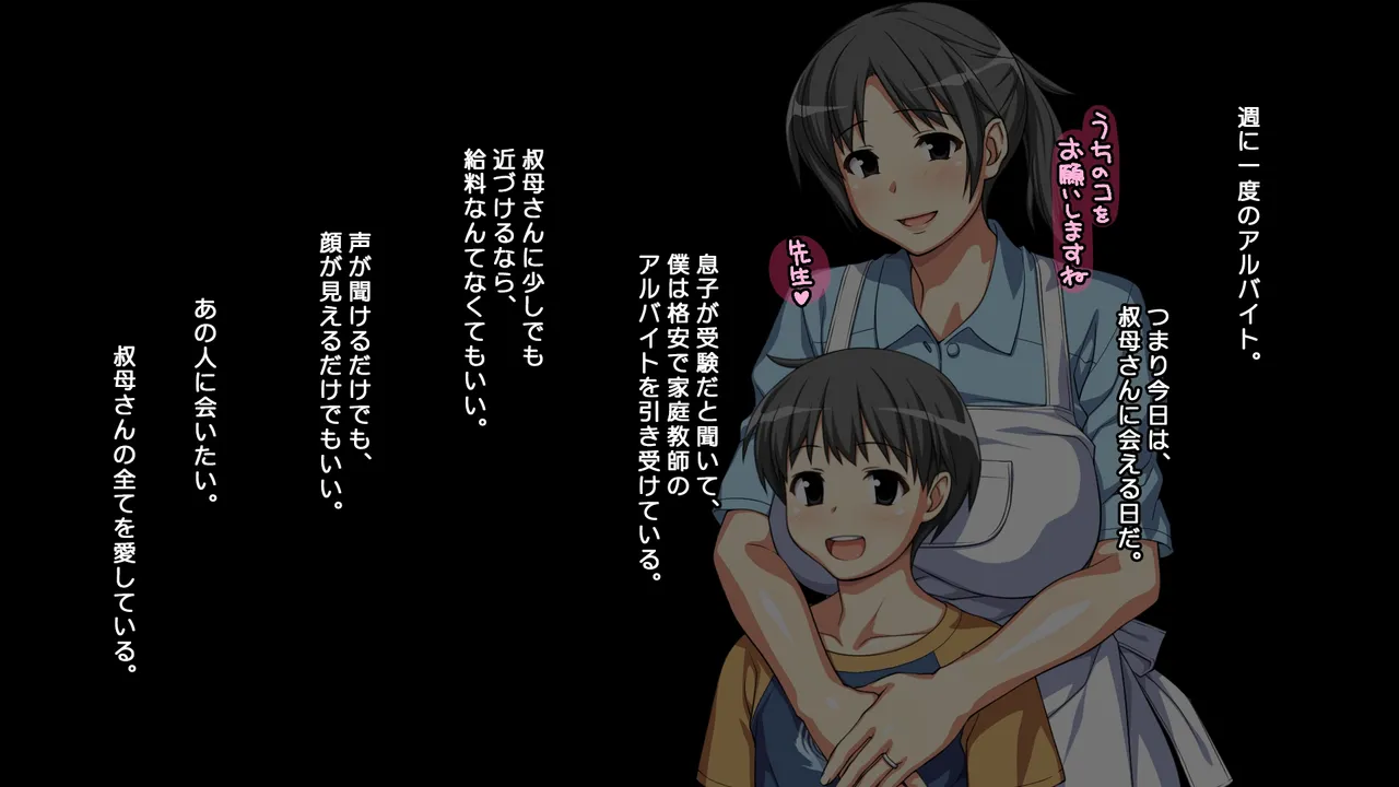 Daisuki na haha no Uragawa page 3 full