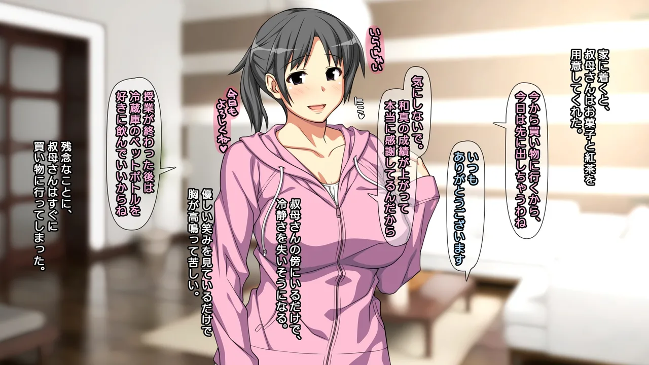 Daisuki na haha no Uragawa page 4 full