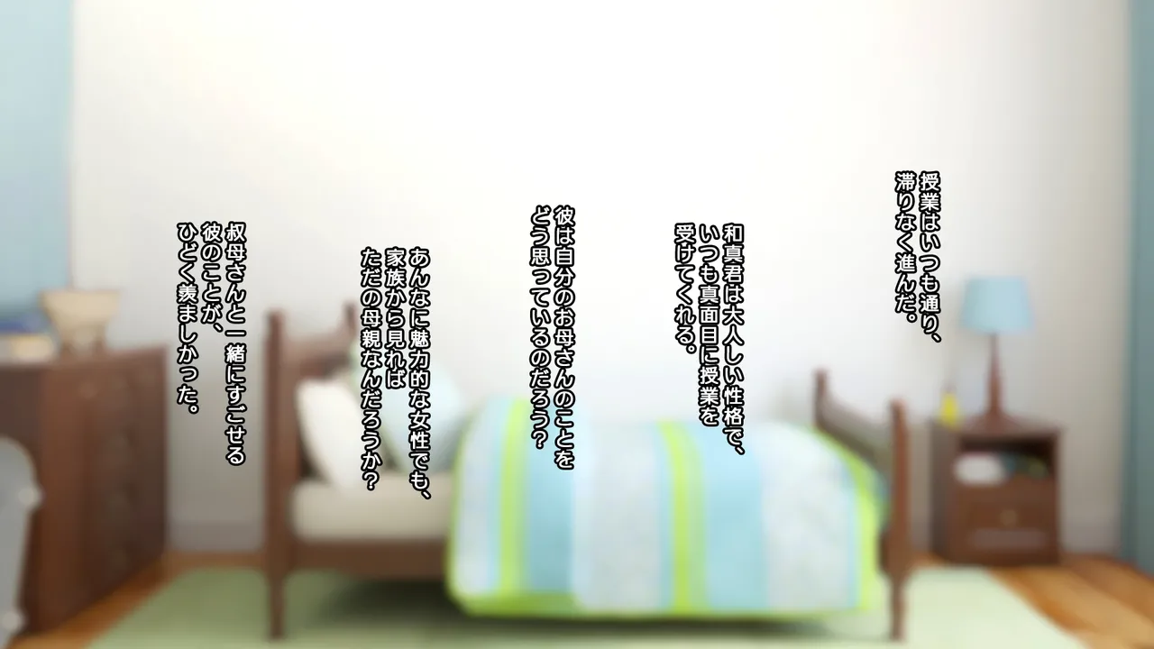 Daisuki na haha no Uragawa page 5 full