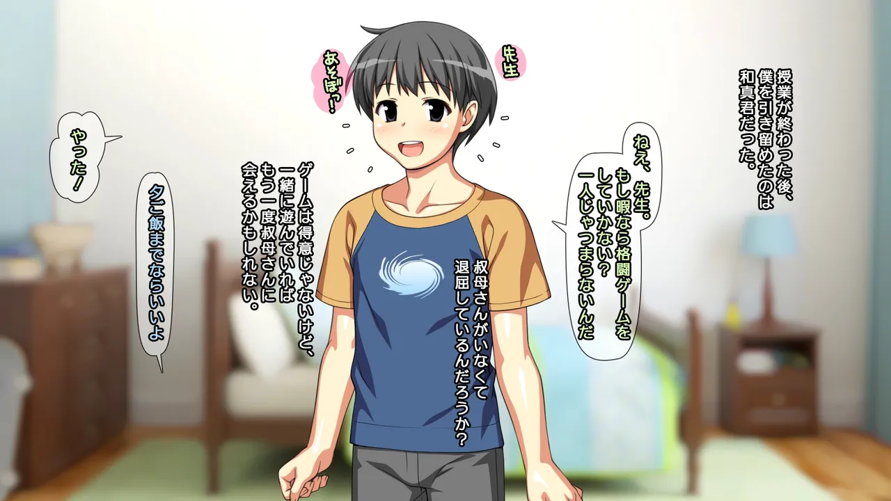 Daisuki na haha no Uragawa page 6 full