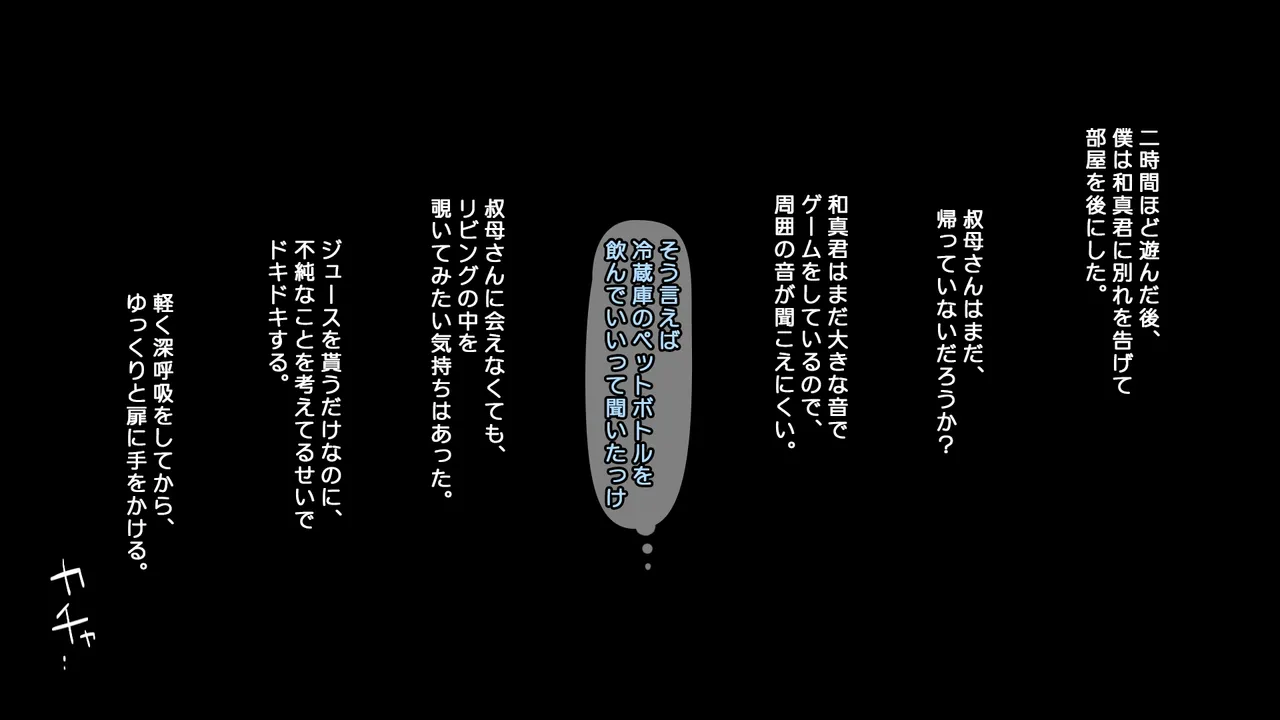 Daisuki na haha no Uragawa page 7 full