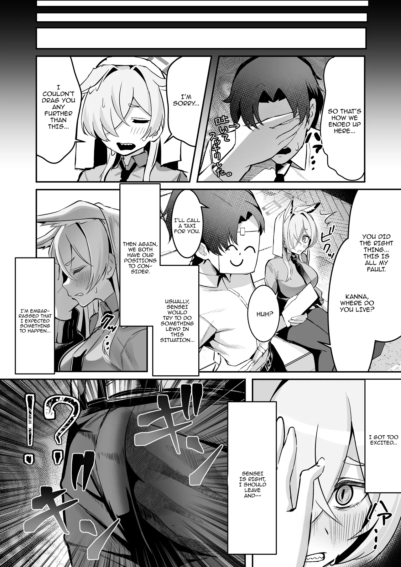 Ogata Kanna wa Kaeritakunai |  Ogata Kanna Does Not Want To Go Back page 5 full