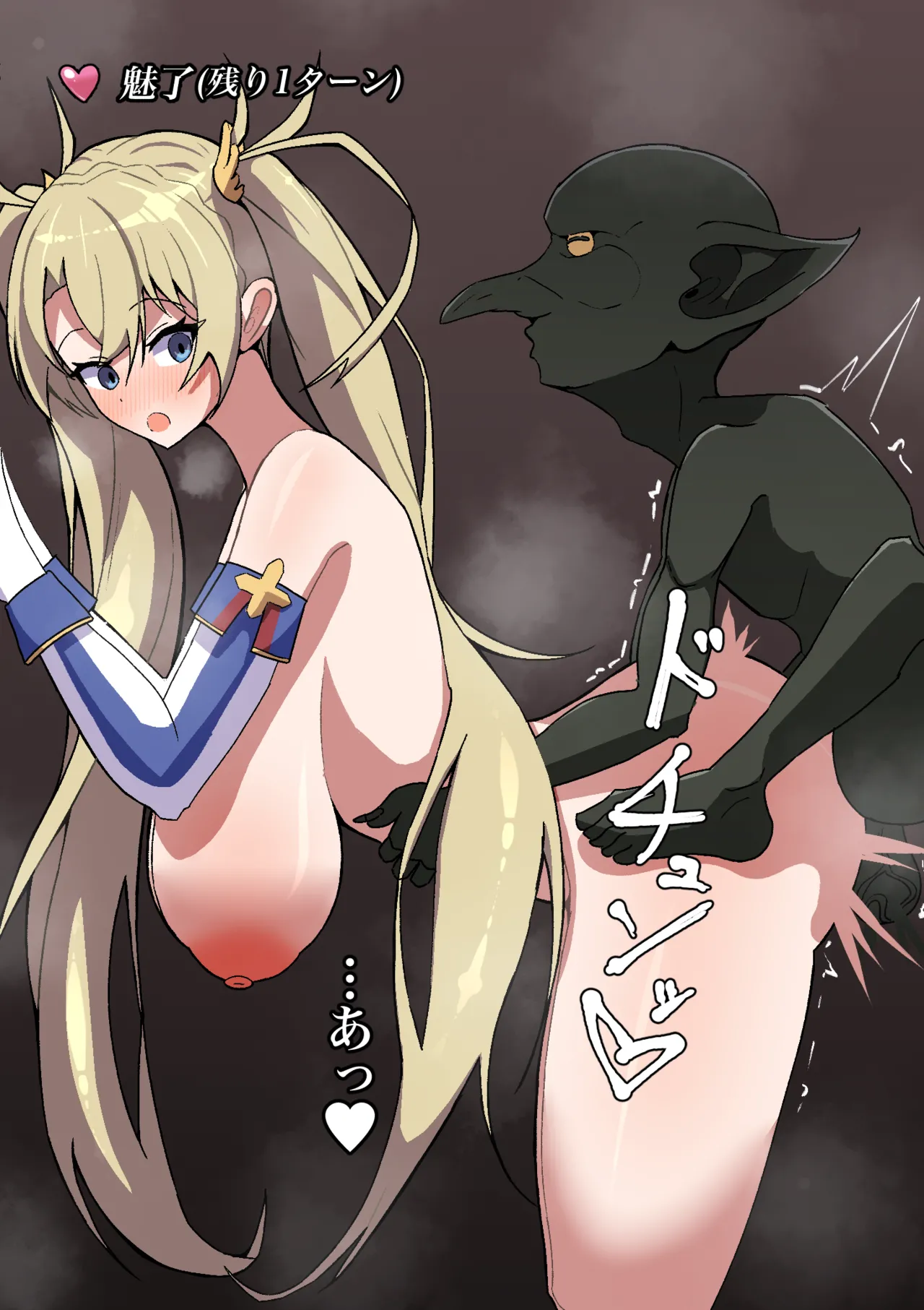 Goburin no miryou Dekaon ni Haiboku Shite Goburin senyou Haramibukuro-ka Bradamante page 2 full