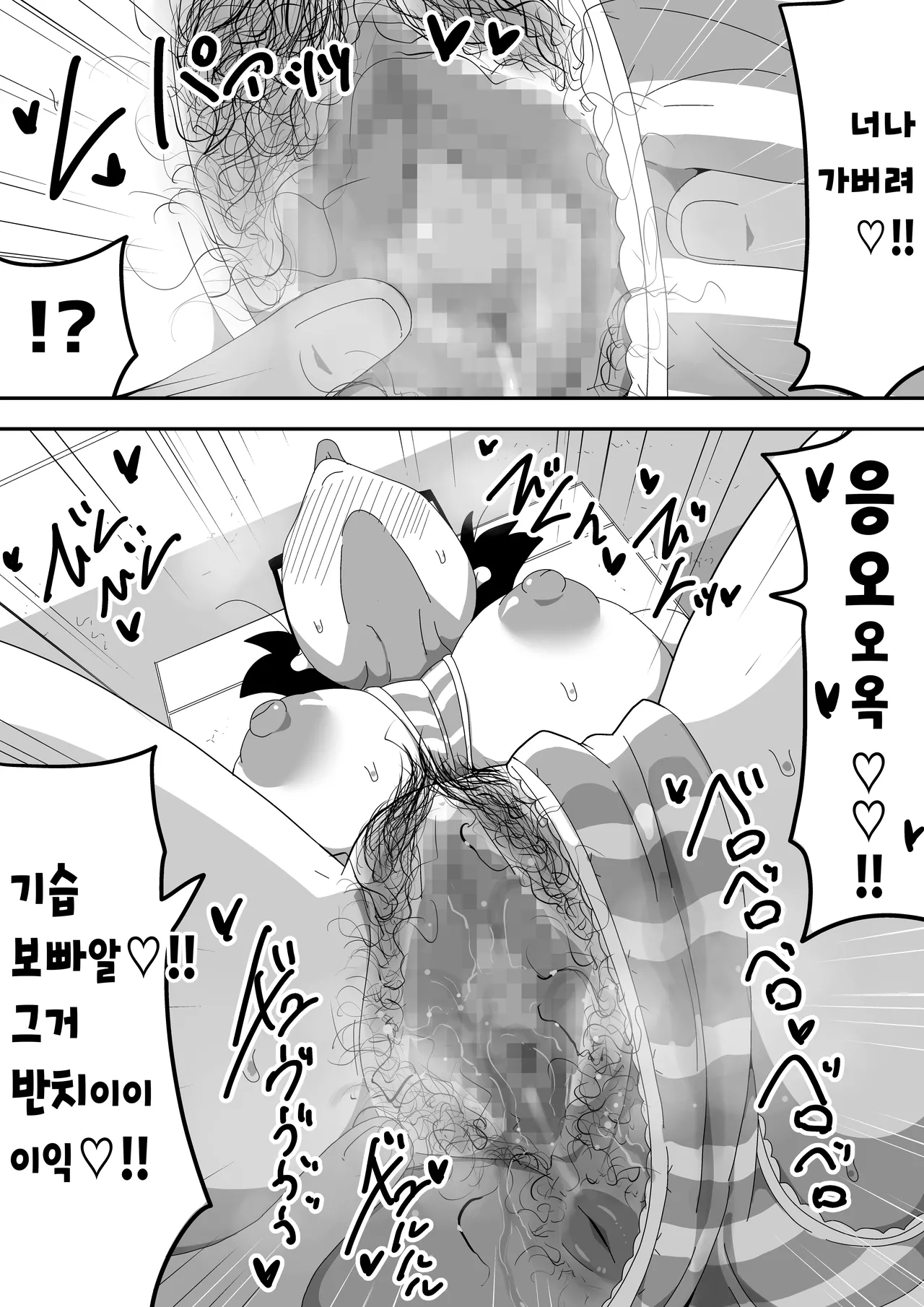 Jimi Otaku Megane-chan to Icha Love H 2 | 수수한 오타쿠 안경녀와 순애 H 2 page 9 full