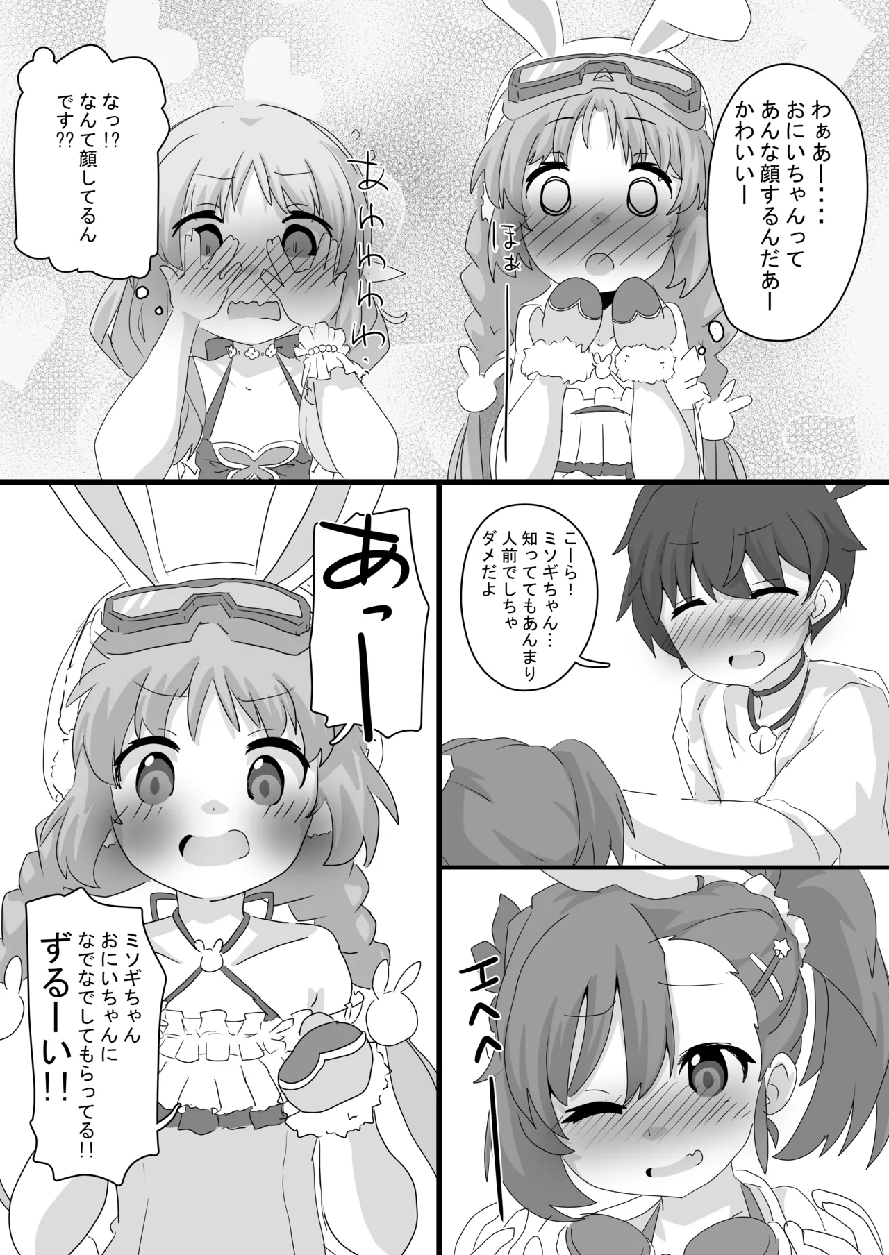 とあるギルドのえっちな事情-リトルリリカル編- page 8 full