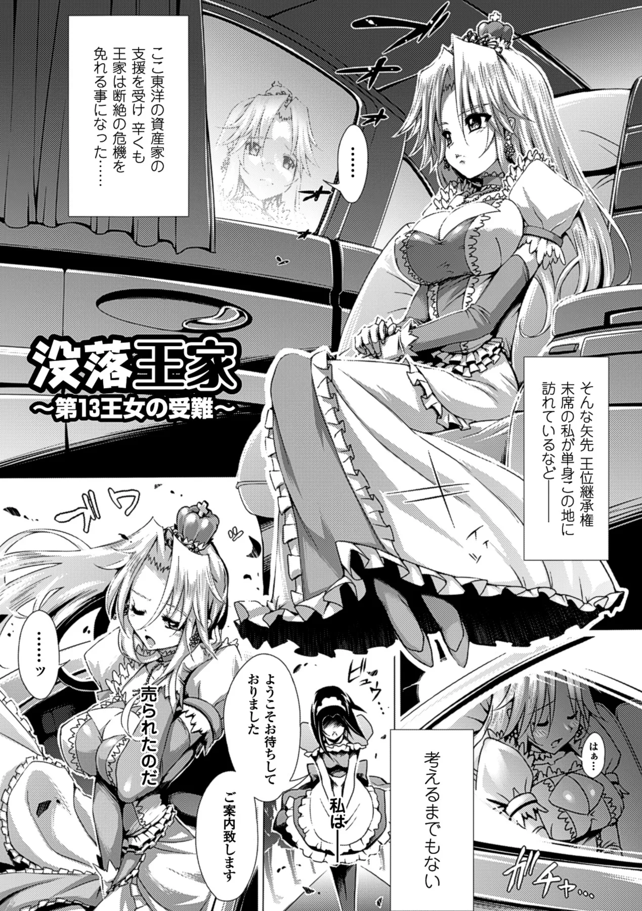 Ito Wokashi page 8 full