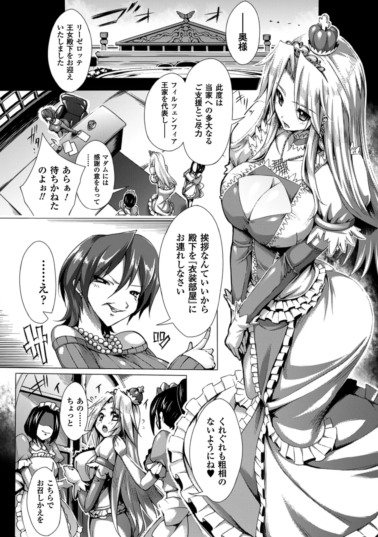 Ito Wokashi page 9 full