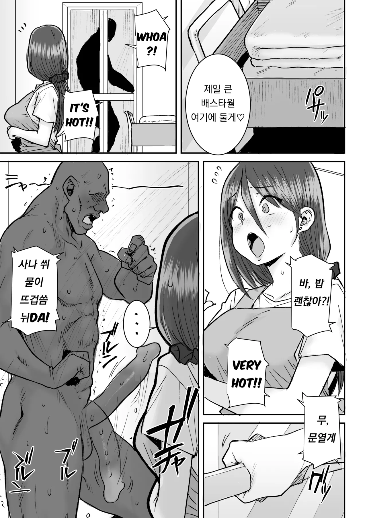 Mukkimuki no Kokujin Deka Chinpo de Shucchouchuu no Otto ni Dekinai Acme SEX | 울끈불끈한 흑인 왕자지로 출장중인 남편은 못하는 절정 SEX page 6 full