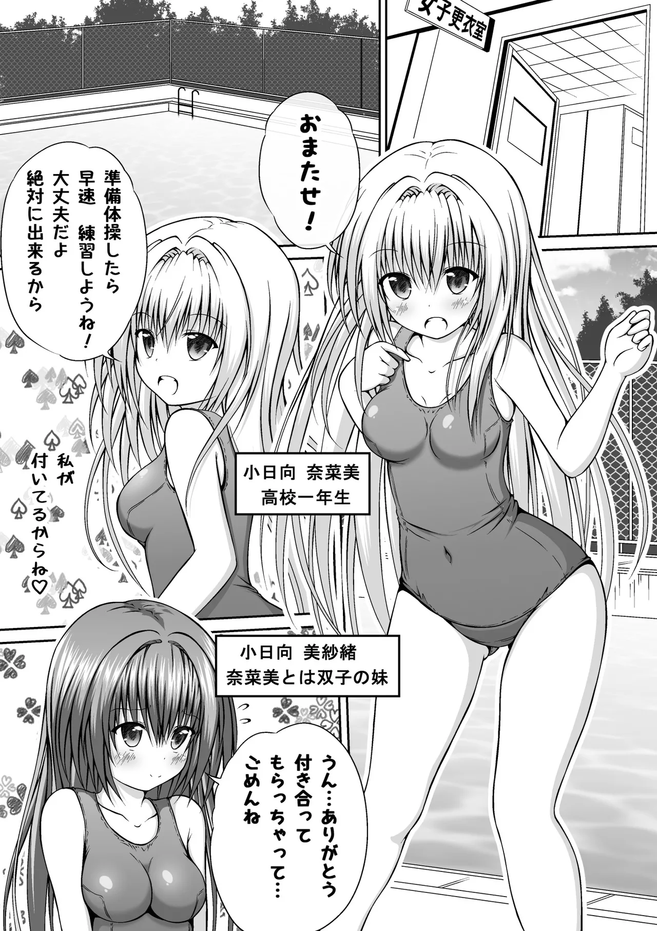 ゆりメイト! 1巻 page 8 full
