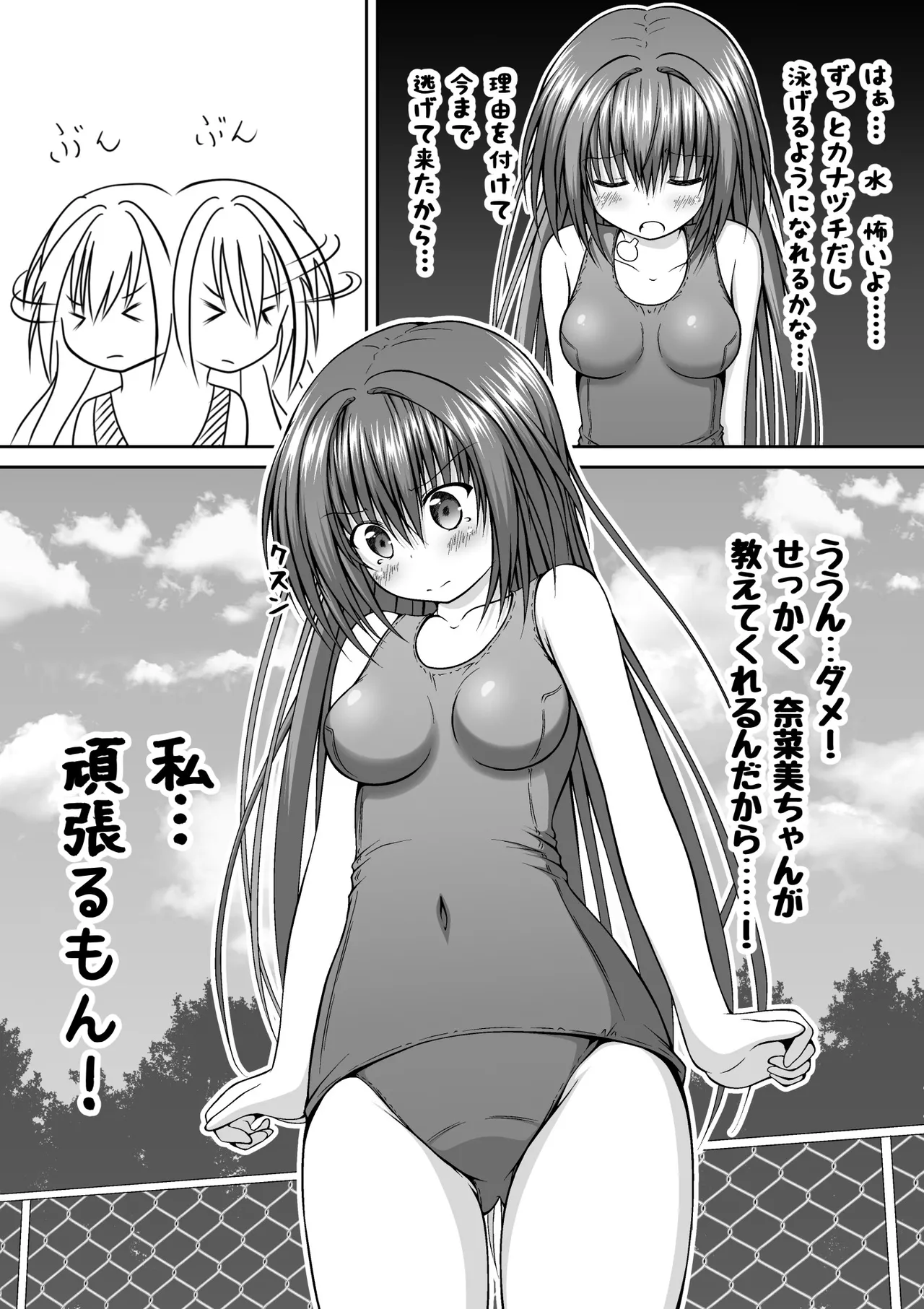 ゆりメイト! 1巻 page 9 full