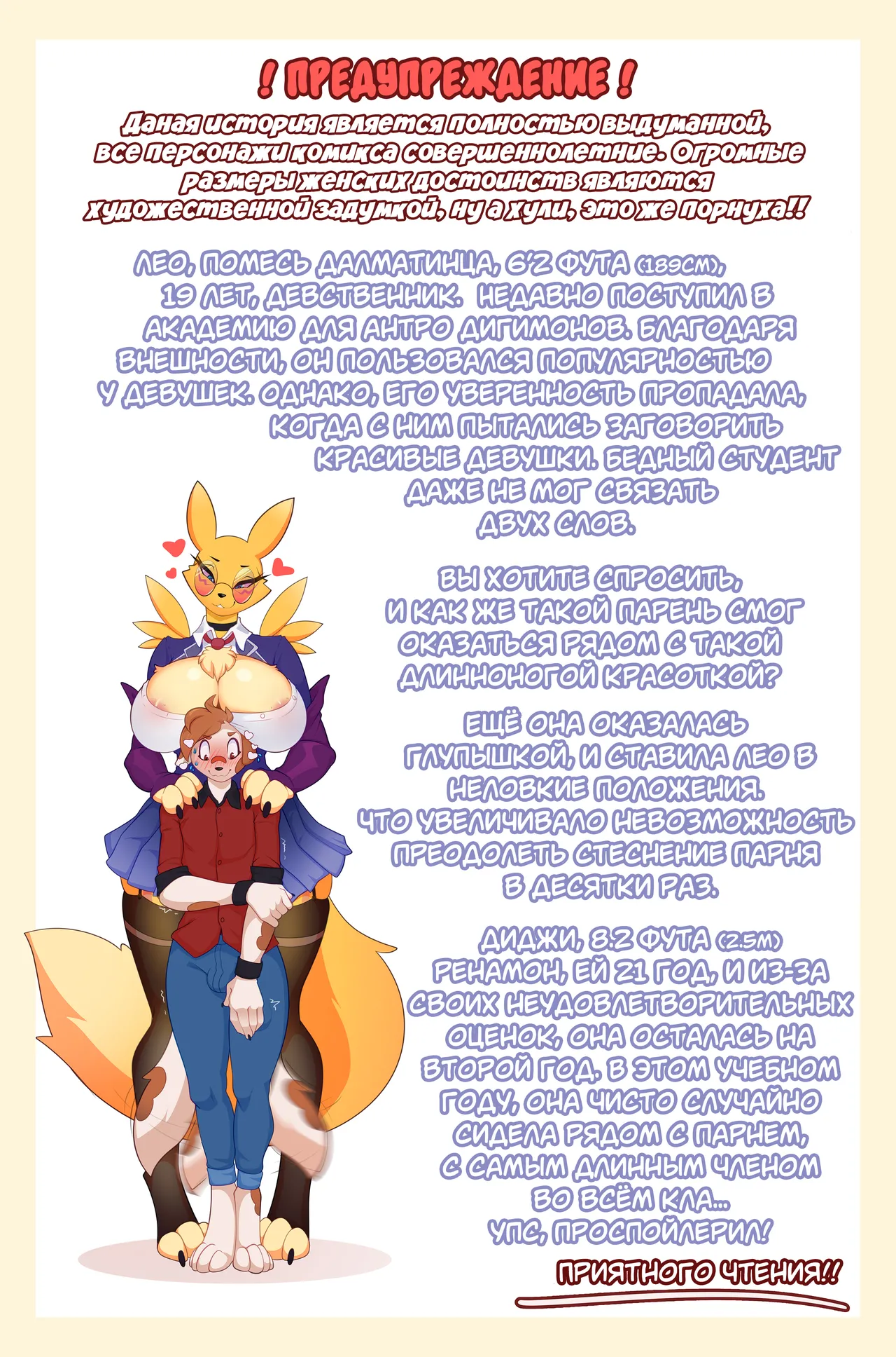 How 2 hide your Renamon l Как спр9тать свою Ренамон page 2 full