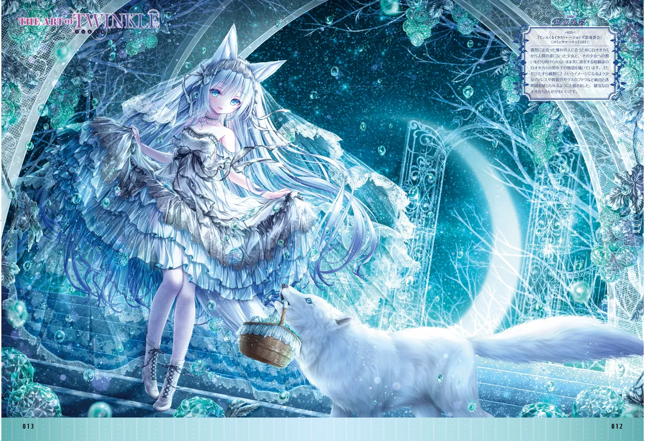 Dengeki Moeoh Dec. 2025 - Posters Stitched page 5 full