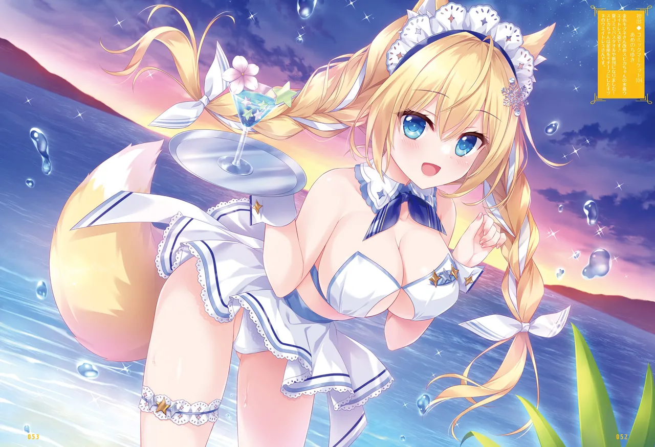 Dengeki Moeoh Dec. 2025 - Posters Stitched page 6 full