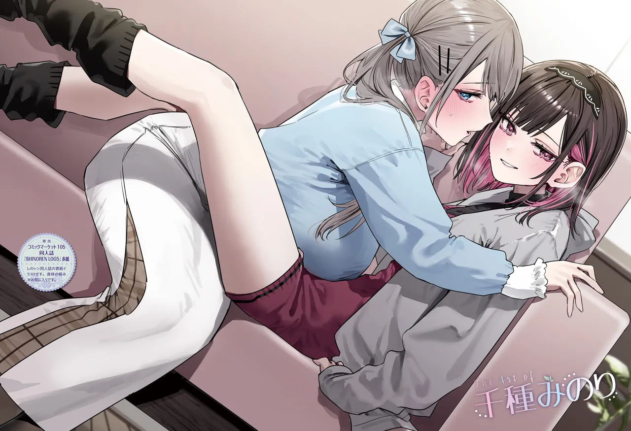Dengeki Moeoh Dec. 2025 - Posters Stitched page 9 full