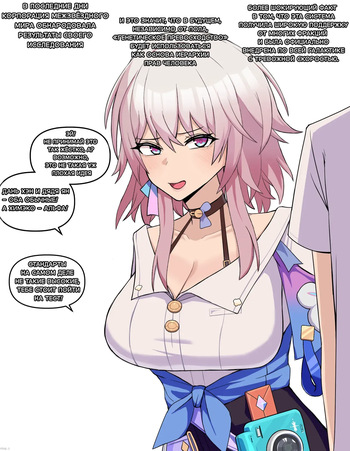 Honkai Star Rail Beta Chip Censor Part 1 cover