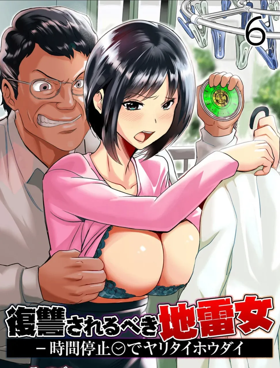 Beki Jirai Onna - Jikan Teishi de Yaritai Houdai 6 page 1 full