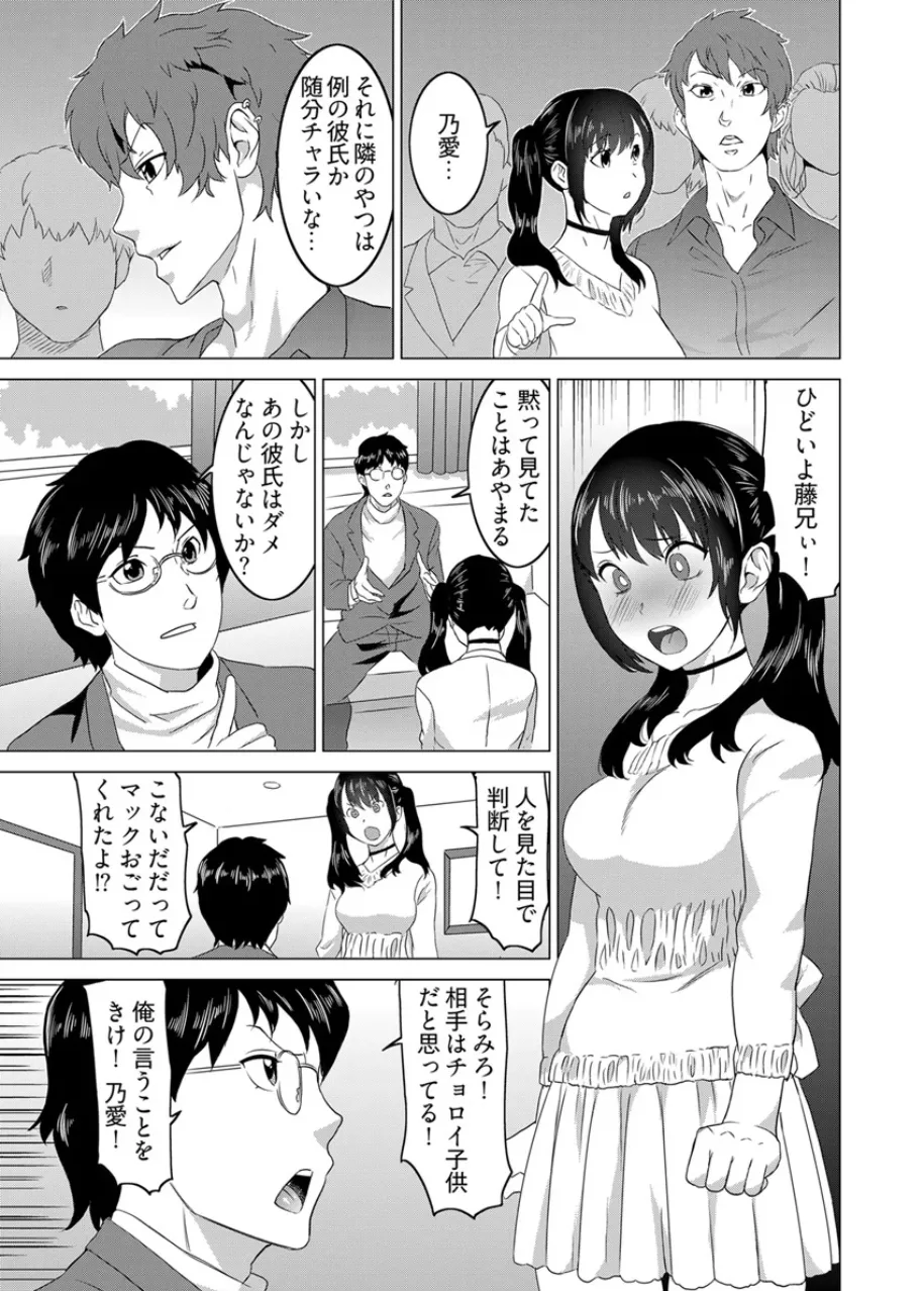 Beki Jirai Onna - Jikan Teishi de Yaritai Houdai 6 page 6 full