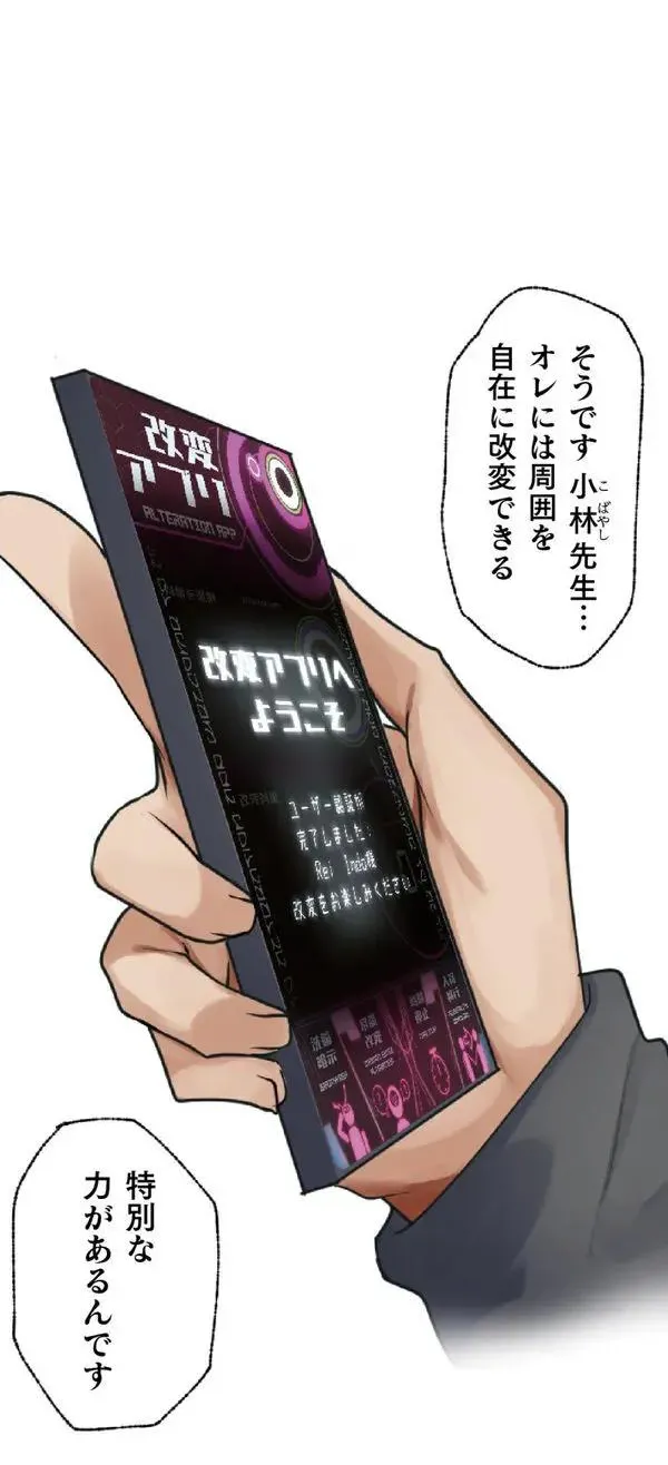 Kaihen apuri ~ riso no josei ni kaecha imasen ka~ Dai 3-wa page 4 full