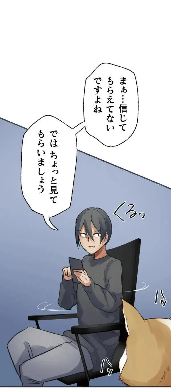 Kaihen apuri ~ riso no josei ni kaecha imasen ka~ Dai 3-wa page 7 full