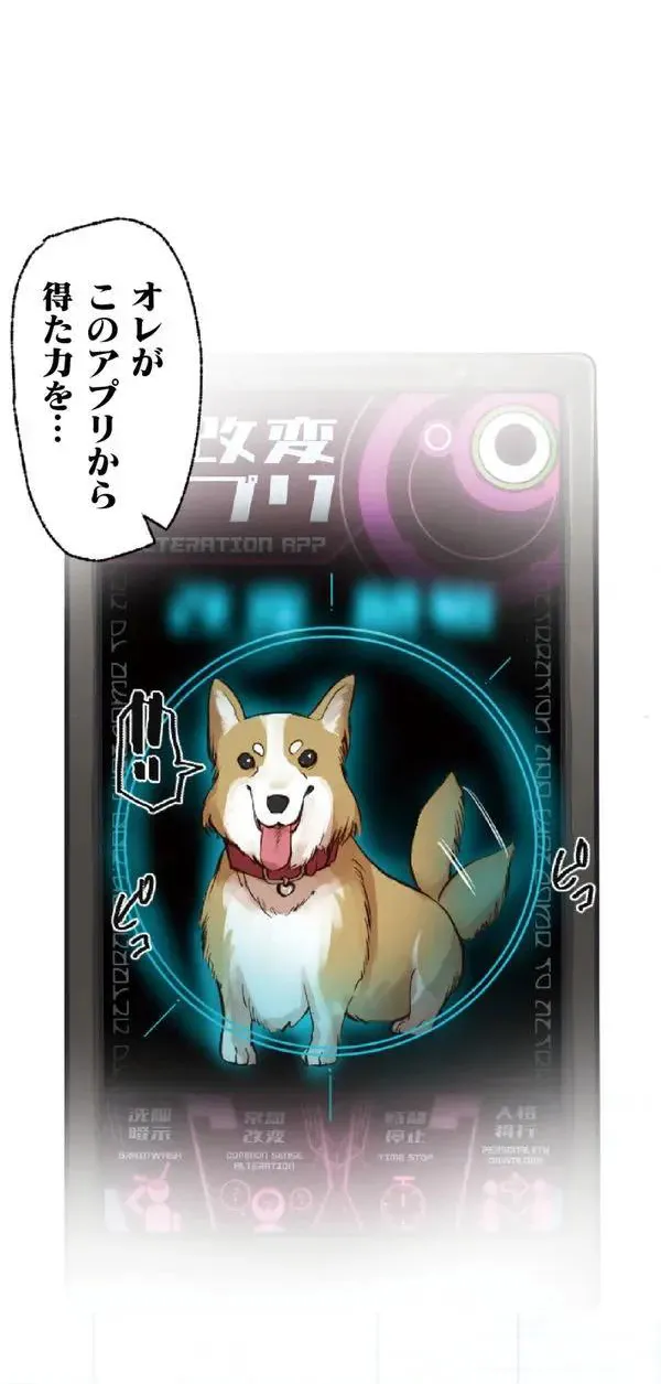 Kaihen apuri ~ riso no josei ni kaecha imasen ka~ Dai 3-wa page 8 full