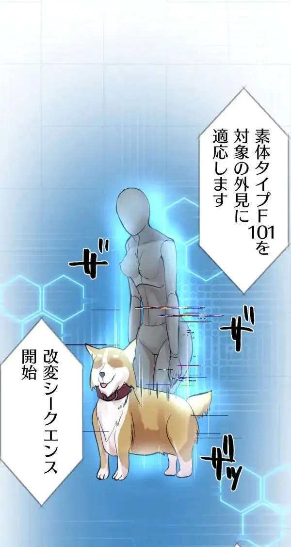 Kaihen apuri ~ riso no josei ni kaecha imasen ka~ Dai 3-wa page 9 full