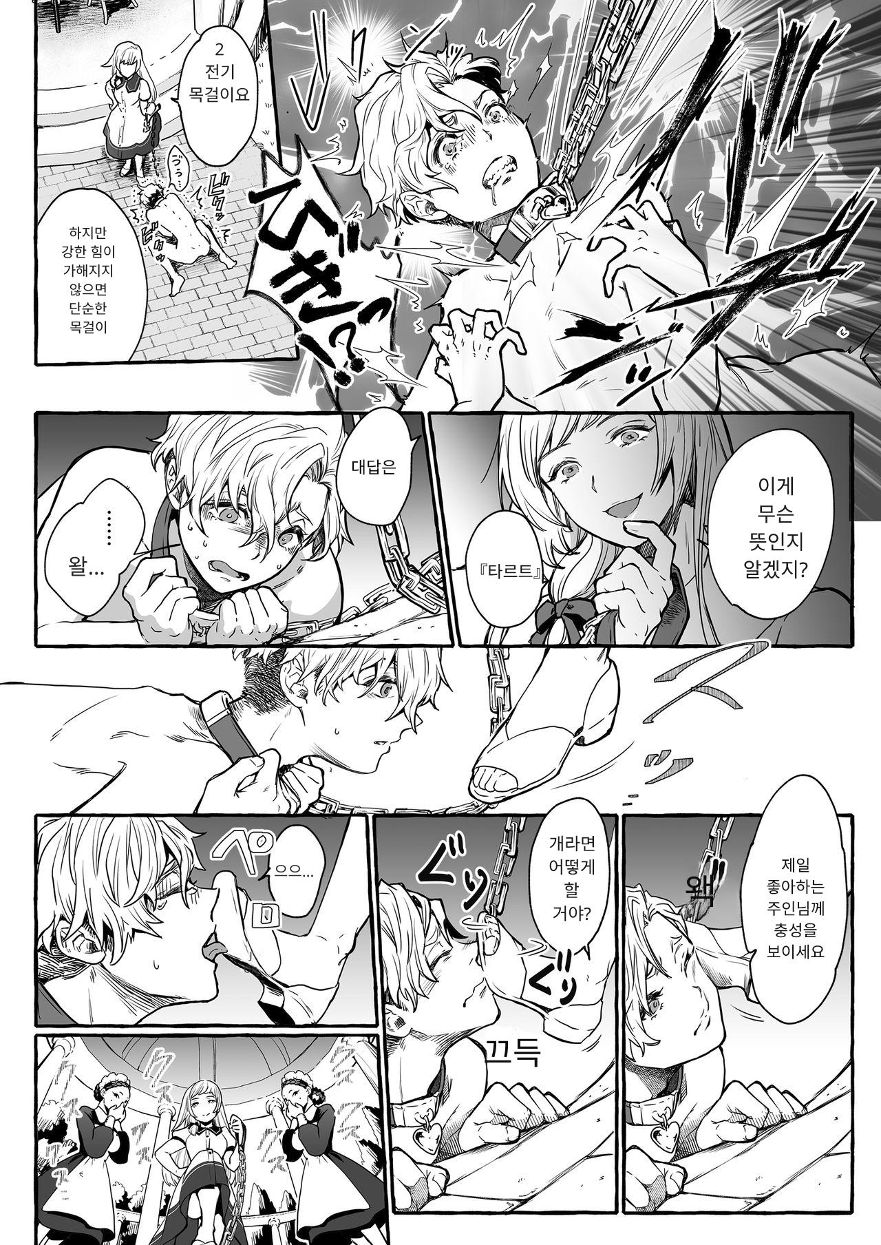He's Set up with a Dog ~How to Raise a Loyal Bitch Bride~ page 9 full