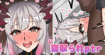 寝取られptr cover