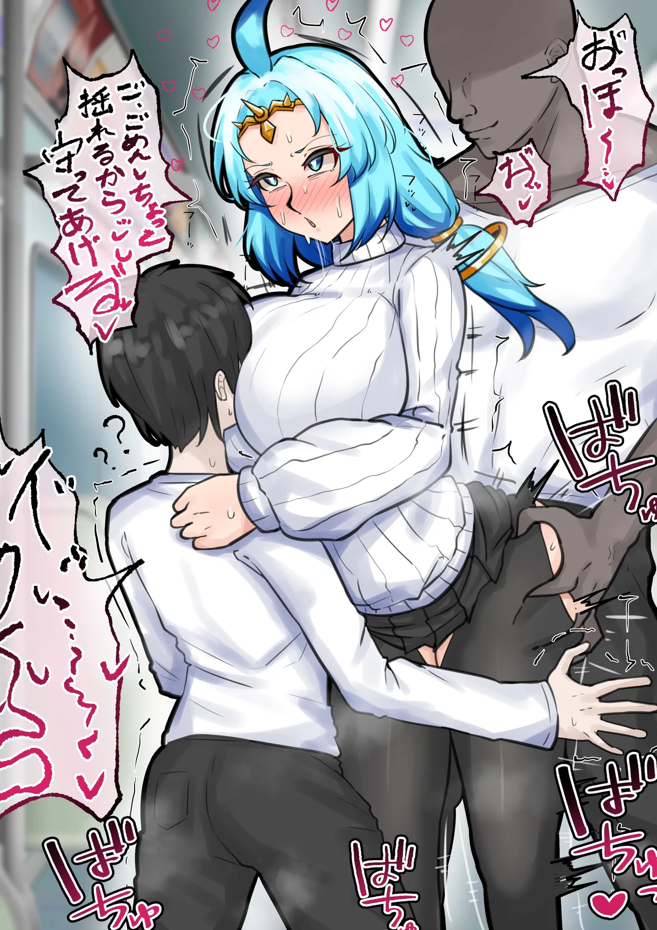 寝取られワタツミ page 4 full